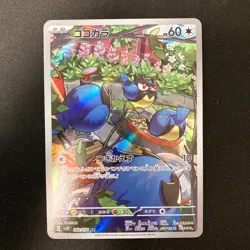 Rookidee AR 082/071 Snow Hazard sv2P Pokemon Card Japanese NM 4Set #112710 - Image 4