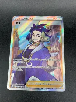Adaman SR 077/067 s10D Full Art Trainer Time Gazer Japanese Pokemon Card NM - Image 1