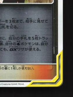 Misty & Lorelei 147/173 NM Tag All Stars Japanese Pokemon Card TCG - Image 3