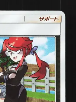 Misty & Lorelei 147/173 NM Tag All Stars Japanese Pokemon Card TCG - Image 5
