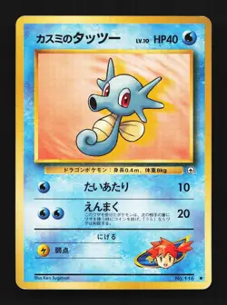 Misty's Horsea No.116 HP Gym Challenge Japanese Pokemon Card TCG - Image 1