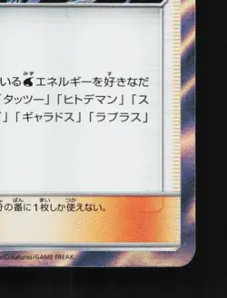 Misty's Water Command 021/031 NM Trainer Battle Decks Japanese Pokemon Card TCG - Image 3