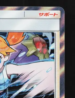 Misty's Water Command 021/031 NM Trainer Battle Decks Japanese Pokemon Card TCG - Image 5