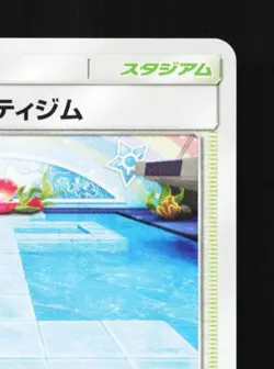Misty's Cerulean City Gym 029/031 NM Trainer Battle Decks Japanese Pokemon Card - Image 5