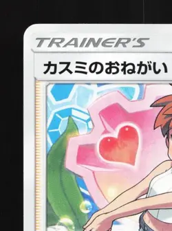 Misty's Favor 085/094 LP Miracle Twin Japanese Pokemon Card TCG - Image 4