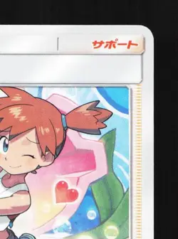 Misty's Favor 085/094 LP Miracle Twin Japanese Pokemon Card TCG - Image 5