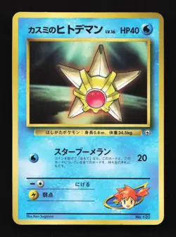 Misty's Staryu No.120 Promo Gym Challenge/Heroes Japanese Pokemon Card TCG - Image 1