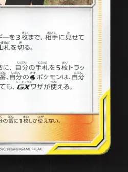 Misty & Lorelei 147/173 NM Tag All Stars Japanese Pokemon Card TCG - Image 3
