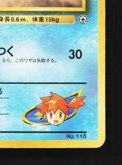 Misty's Goldeen No.118 HP Hanada City Gym Deck Japanese Pokemon Card TCG - Image 3