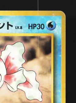 Misty's Goldeen No.118 HP Hanada City Gym Deck Japanese Pokemon Card TCG - Image 5