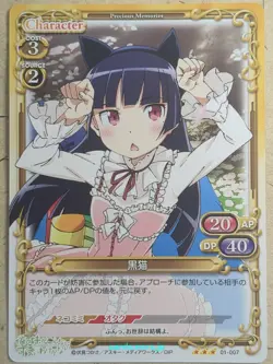 Precious Memories Oreimo PM/ORE-01-007 3 Star Kuroneko Trading Card NM - Image 1