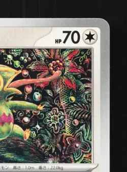 Kecleon 086/106 NM Super Electric Breaker Japanese Pokemon Card TCG - Image 5