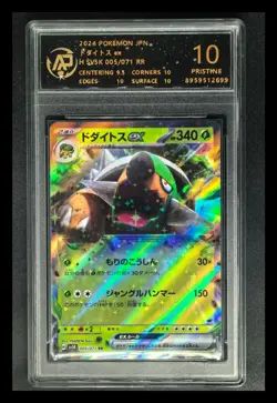 2023 Pokemon Cards JPN. Torterra EX 005/071 RR RPA 10 (SAME AS PSA 10) - Image 1
