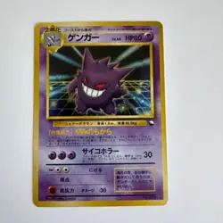 1999 Gengar Holo Masaki Promo Pokemon Card Japanese Vintage Rare Old Back - Image 1