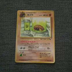 Japanese Kabuto No.140 Vending Series 2 Glossy Promo Near MINT Pokemon Card WOTC - Image 1