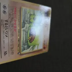 Japanese Kabuto No.140 Vending Series 2 Glossy Promo Near MINT Pokemon Card WOTC - Image 2