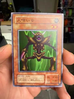 Man-Eater Bug Super Rare PG-47 Japanese YuGiOh Card - Image 1