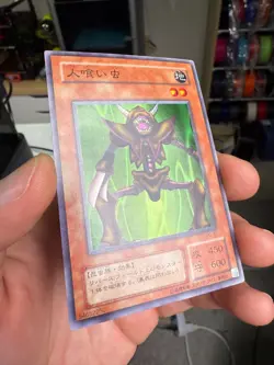 Man-Eater Bug Super Rare PG-47 Japanese YuGiOh Card - Image 2