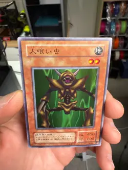 Man-Eater Bug Super Rare PG-47 Japanese YuGiOh Card - Image 3