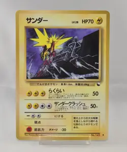 Pokemon card Zapdos No.145 Old Back Vending Series 2 Glossy 1998 Japanese LP - Image 1