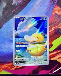 [US SELLER] Psyduck AR 199/193 m2a Japanese Pokemon Card Mega Dream ex - Image 1