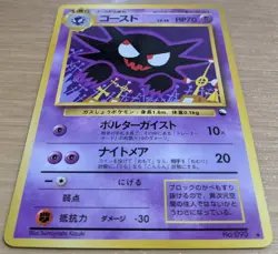 ?NM?Haunter Vending Series 3 Old back Glossy Pokemon Card No.093 From Japan - Image 3