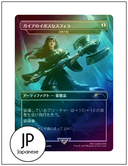 JP Gaia's Dark Hammer, Colossus Hammer, Secret Lair Final Fantasy Japanese Foil - Image 1
