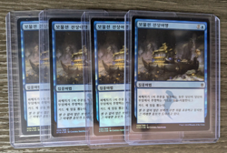 (Foil) [NM] MTG Korean, Khans Of Tarkir, 4 x Treasure Cruise Playset - Image 1
