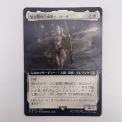 1xMTG Rosa,Resolute White Mage-Extended Art-Final Fantasy-NM Japanese - Image 1