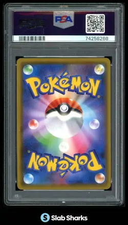 2020 POKEMON JAPANESE SWORD & SHIELD SHINY STAR V #221/190 SUICUNE PSA 10 - Image 2