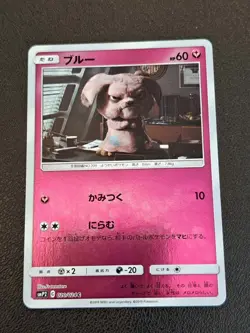 Pokemon Card JP Snubbull 020/024 Detective Pikachu Reverse Holo SMP2 NM NO1026 - Image 1