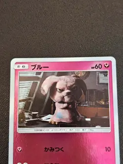 Pokemon Card JP Snubbull 020/024 Detective Pikachu Reverse Holo SMP2 NM NO1026 - Image 2