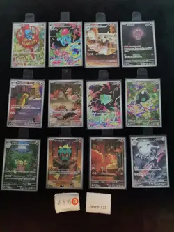 Pokemon Riolu & Marshadow AR Complete Set Lots 12 M1L Japanese #2 - Image 1