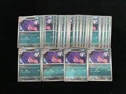 2025 Pokemon TCG S-Chinese Gengar CBB3C 03 03/07 Stars Lot*50 M63 - Image 1