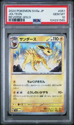 PSA 10 Jolteon 051/187 Reverse Holo Terastal Festival Japanese Pokemon 2024 - Image 1