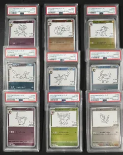 2023 Pokemon SV-P Japanese Yu Nagaba Eevees Full Set (lots of 9) - Image 1