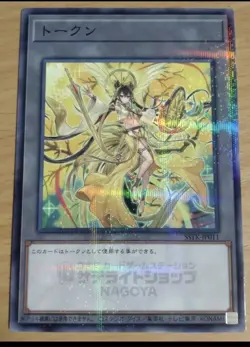 Yu-Gi-Oh! SSTK-JP011 Satelite Aichi Limited Token Japanese Ohime The Manifested - Image 1