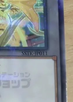 Yu-Gi-Oh! SSTK-JP011 Satelite Aichi Limited Token Japanese Ohime The Manifested - Image 2