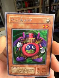 Yugioh! Japanese Secret Rare Time Wizard #ME-00 METAL RAIDERS 2001 OCG Konami - Image 3