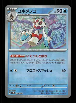 Froslass Pokeball 038/187 NM Terastal Festival ex Japanese Pokemon Card TCG - Image 1