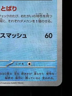 Froslass Pokeball 038/187 NM Terastal Festival ex Japanese Pokemon Card TCG - Image 3