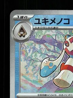 Froslass Pokeball 038/187 NM Terastal Festival ex Japanese Pokemon Card TCG - Image 4