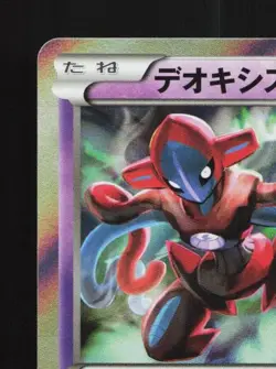Deoxys 029/078 Unlimited LP Emerald Break Japanese Pokemon Card TCG - Image 4