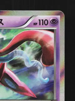 Deoxys 029/078 Unlimited LP Emerald Break Japanese Pokemon Card TCG - Image 5