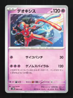 Deoxys 006/020 NM Mewtwo ex Terastal Starter Set Japanese Pokemon Card TCG - Image 1