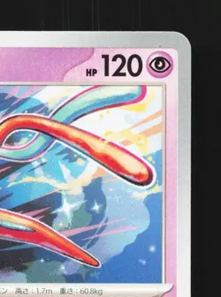 Deoxys 006/020 NM Mewtwo ex Terastal Starter Set Japanese Pokemon Card TCG - Image 5