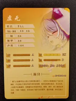 Cipher Honkai: Star Rail - Anime Waifu Custom Trading Card GR - Image 2