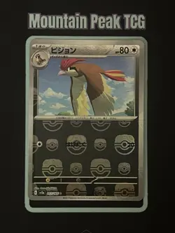 NM Pidgeotto 017/165 Masterball Reverse Holo - 151 - Japanese Pokemon Card - Image 1