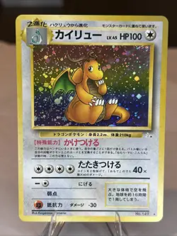 Pokemon Japanese Fossil Dragonite Holo Rare No.149 1997 Vintage TCG Card - Image 1