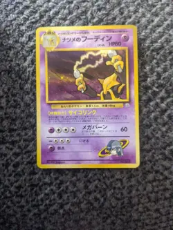 Pokemon TCG Alakazam No. 065 Holo Rare Card Sabrina's Gym Challenge Japanese - Image 1